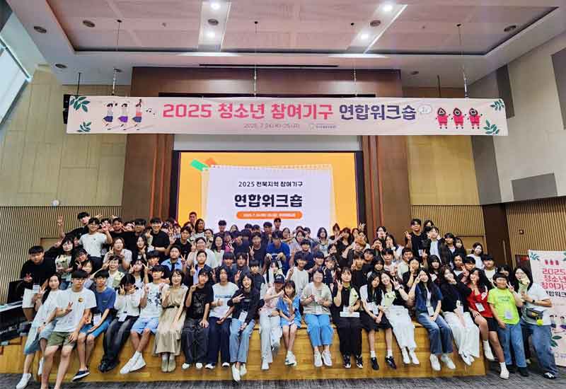 청소년참여기구지원 참여기구 연합 워크숍 사진