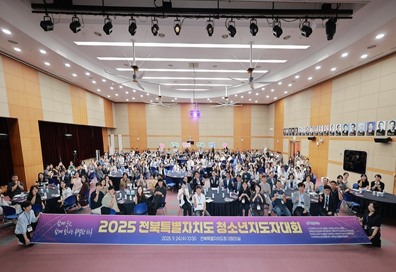 전북특별자치도 청소년 지도자대회 관련사진04