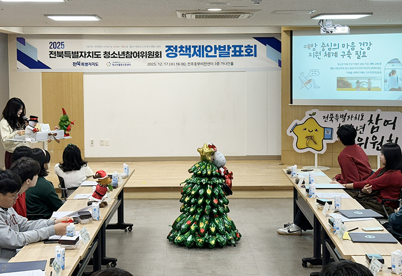 정책제안활동 사진