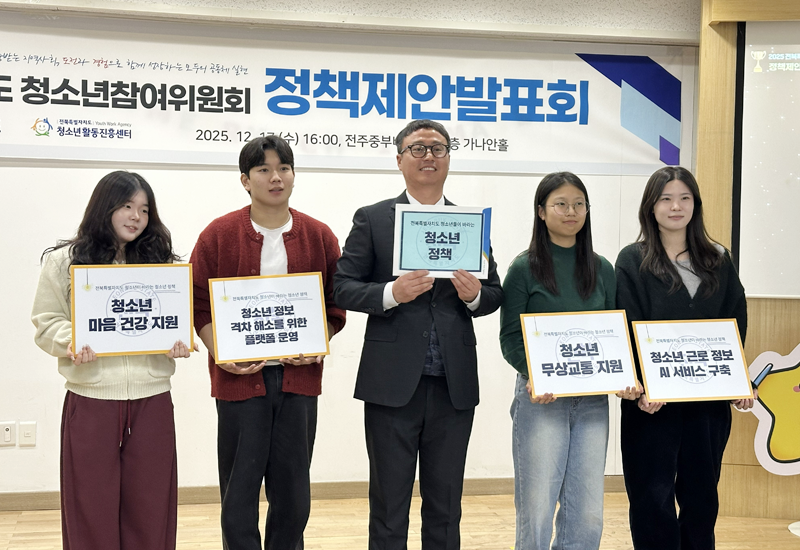 정책 제안 발표회 사진