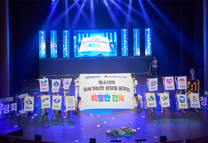 제1회 청소년박람회 행사사진01